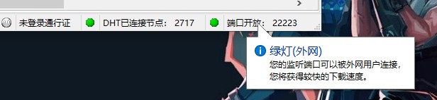 BitComet(比特彗星)绿色版 — 附高速下载种子磁链方法!