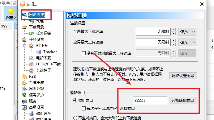 BitComet(比特彗星)绿色版 — 附高速下载种子磁链方法!