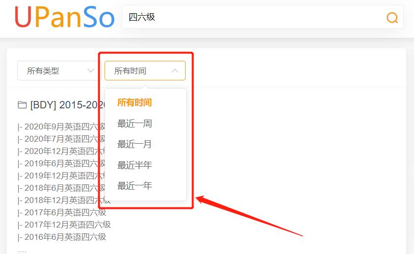 UPanSo（优盘搜） — 百度网盘，蓝奏云网盘资源搜索工具！
