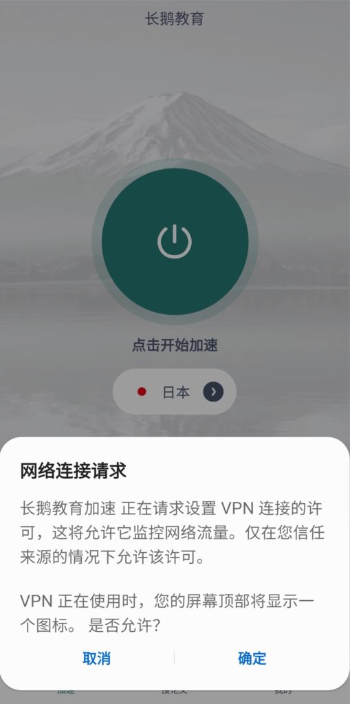 长鹅教育加速 — 全球教育资源加速、海量学术论文以及资源下载