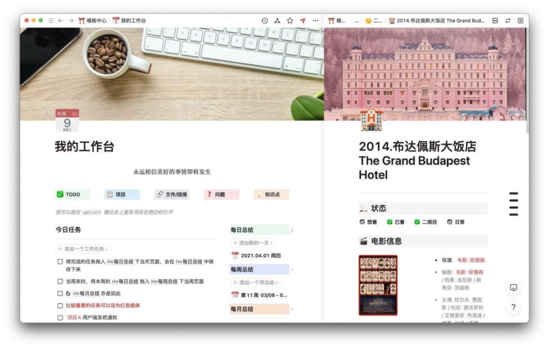 Wolai — 国产笔记协作平台深度测评!可替代notion的协同平台
