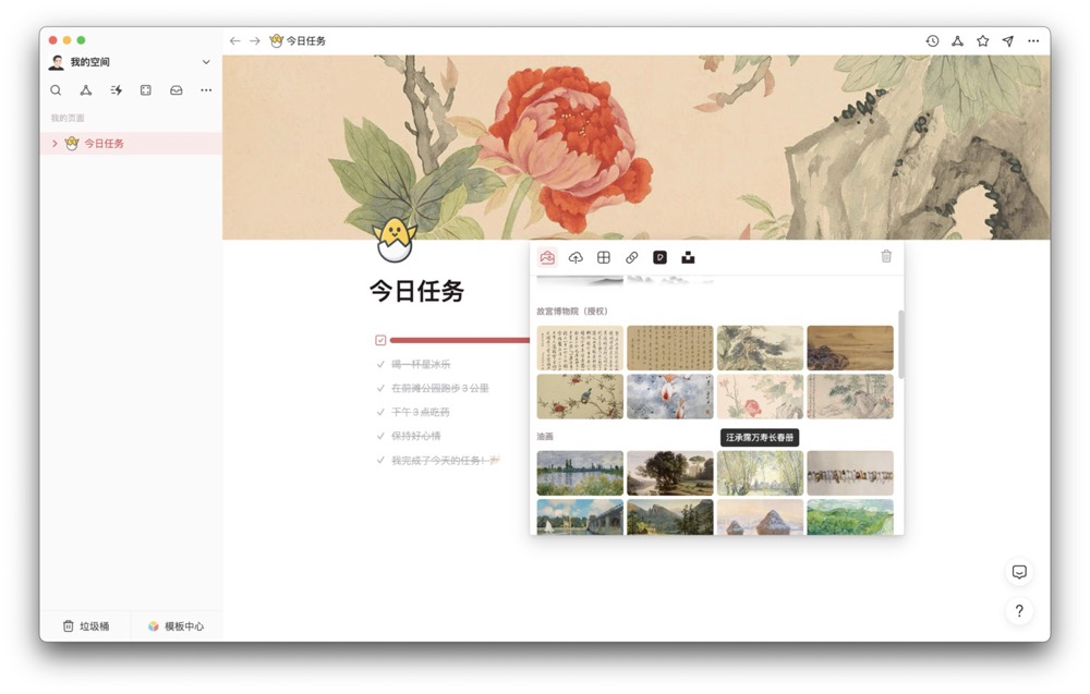 Wolai — 国产笔记协作平台深度测评!可替代notion的协同平台
