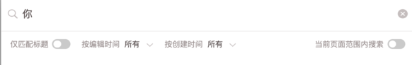 Wolai — 国产笔记协作平台深度测评!可替代notion的协同平台