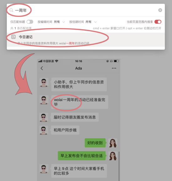 Wolai — 国产笔记协作平台深度测评!可替代notion的协同平台