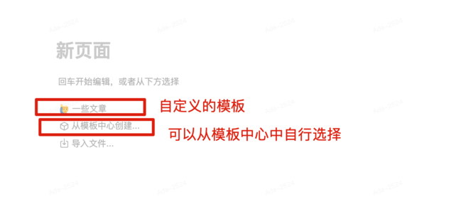 Wolai — 国产笔记协作平台深度测评!可替代notion的协同平台