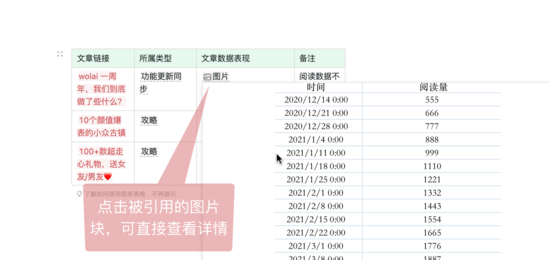 Wolai — 国产笔记协作平台深度测评!可替代notion的协同平台