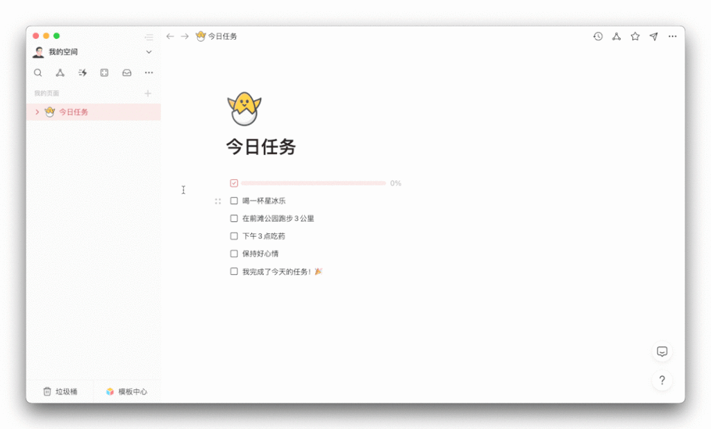 Wolai — 国产笔记协作平台深度测评!可替代notion的协同平台