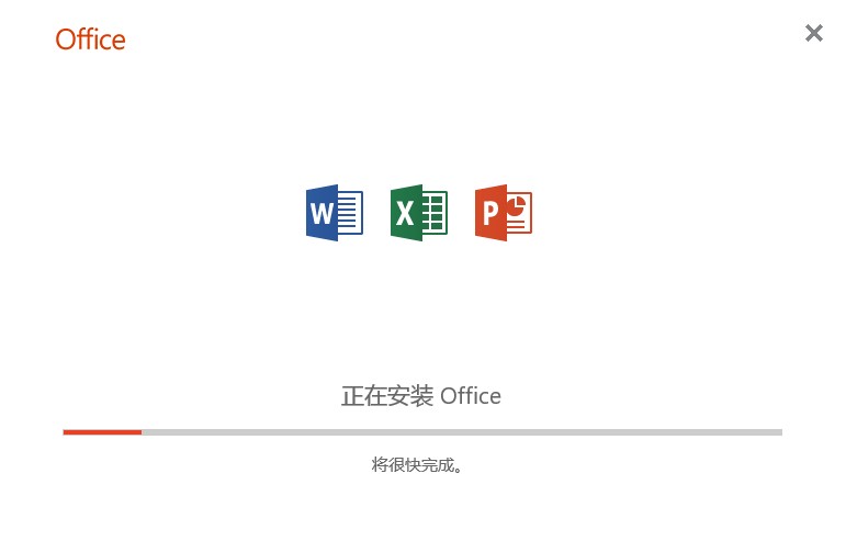 最新 Office 2019 安装激活详细教程！