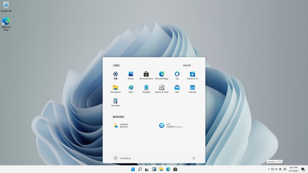 Windows11 抢先体验！附Windows11系统镜像文件下载！