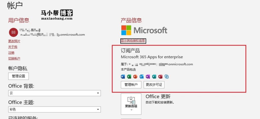 注册Microsoft 365 开发人员计划,永久白嫖Office365!