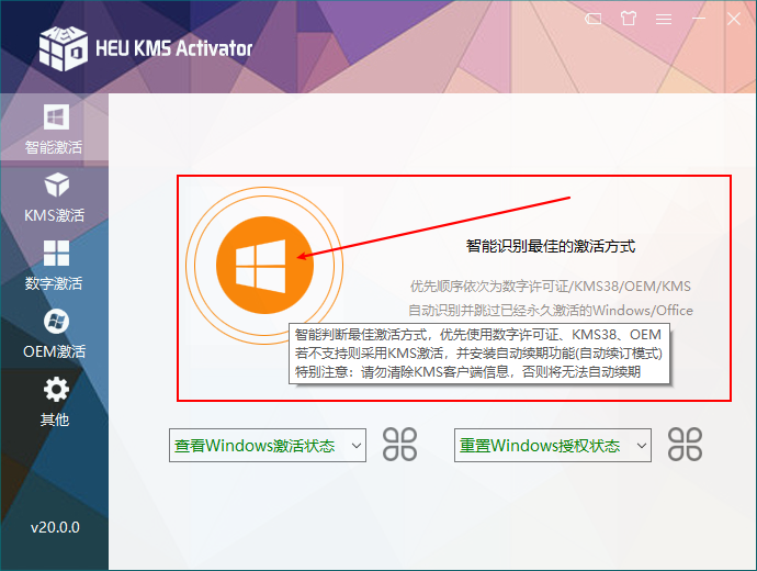 HEU KMS Activator v24.4.1 — Windows/Office 万能激活工具