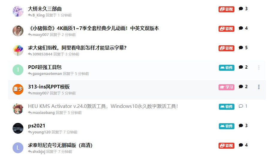 阿里小站:一个纯粹的阿里云盘资源共享站点,海量阿里云盘资源链接