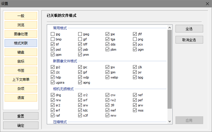 三款完美替代Windows10自带照片查看器的神器！qimgv/Honeyview/ImageGlass