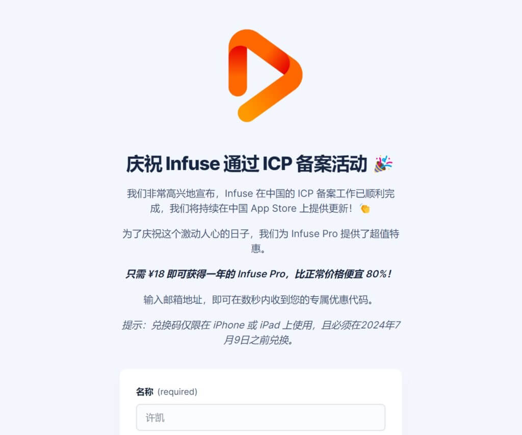 Infuse 播放器 迎来历史最低价！国区账号订阅仅需18元/年。