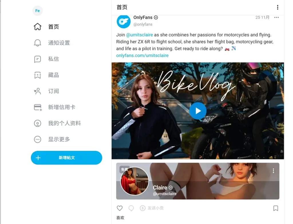 Onlyfans 突然被解封，国内可直接访问！被称为全球第二大成人网站